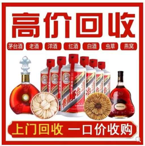 内黄回收茅台酒